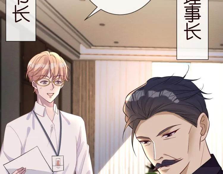 第11话 四哥的秘密 第9页