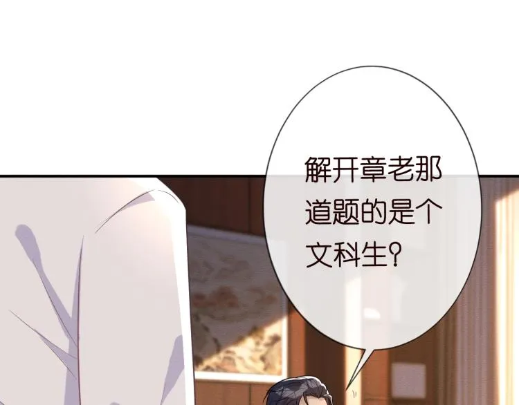 第11话 四哥的秘密 第11页