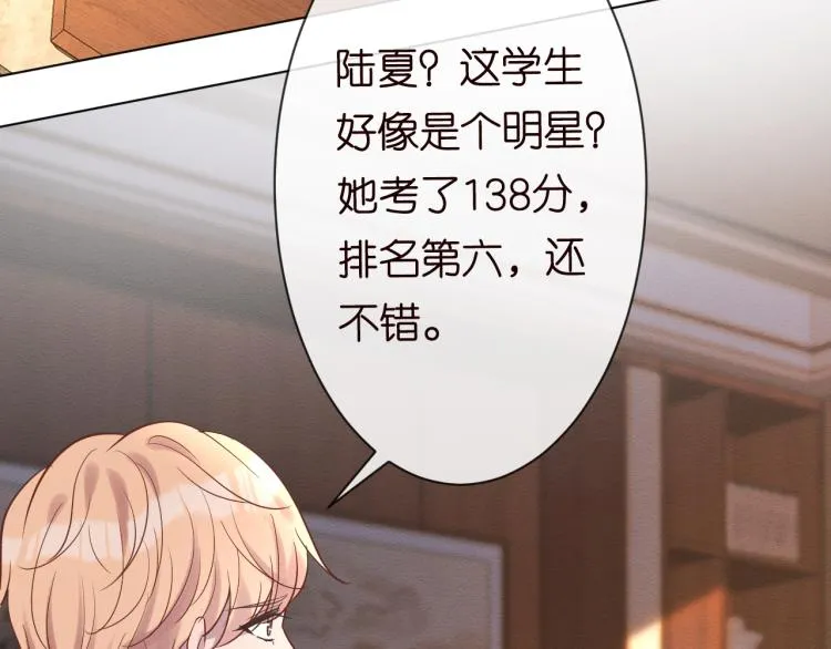 第11话 四哥的秘密 第19页