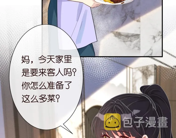 第11话 四哥的秘密 第30页