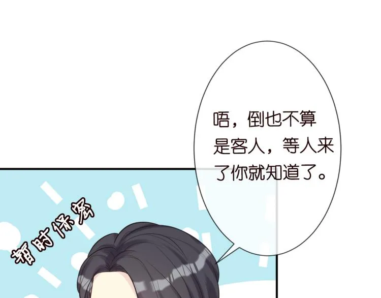 第11话 四哥的秘密 第33页