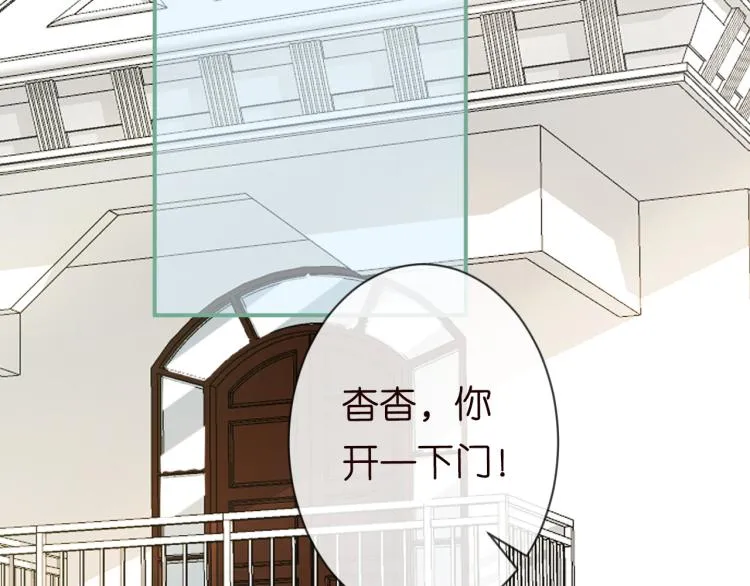 第11话 四哥的秘密 第38页