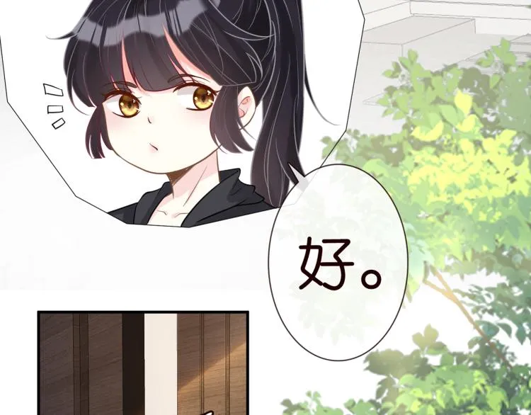第11话 四哥的秘密 第40页