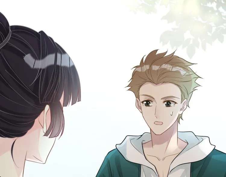 第11话 四哥的秘密 第42页