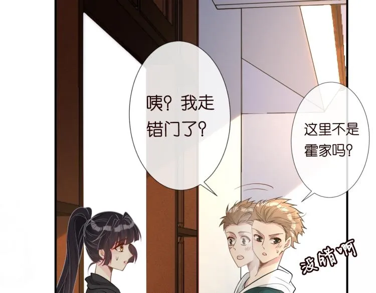 第11话 四哥的秘密 第45页