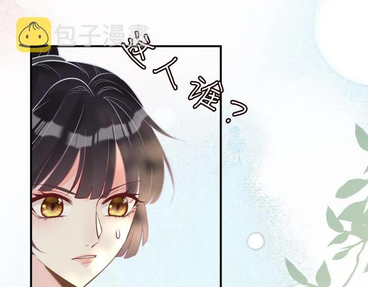 第11话 四哥的秘密 第47页