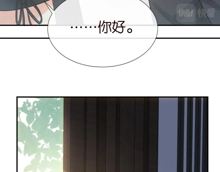 第11话 四哥的秘密 第52页