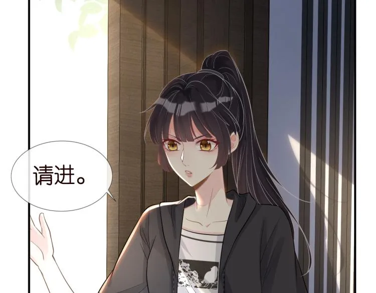 第11话 四哥的秘密 第53页