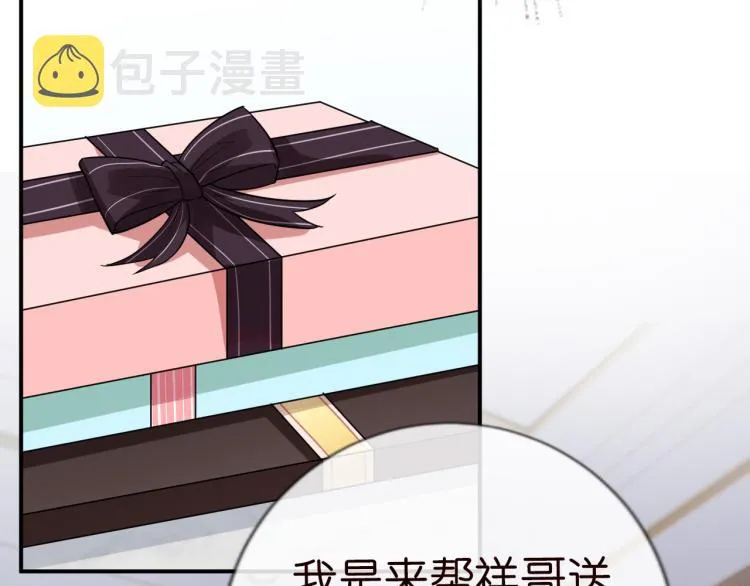 第11话 四哥的秘密 第55页