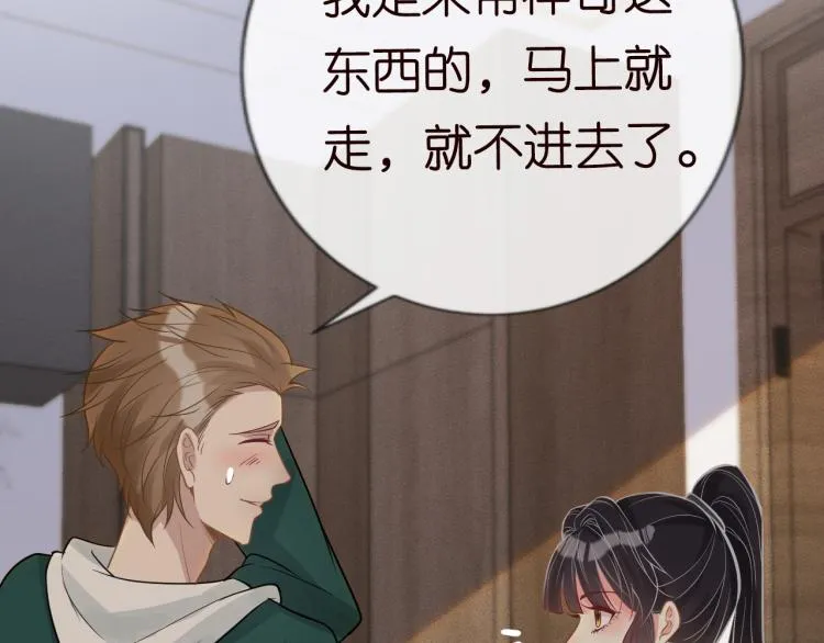 第11话 四哥的秘密 第56页