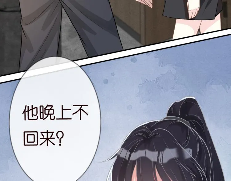 第11话 四哥的秘密 第58页