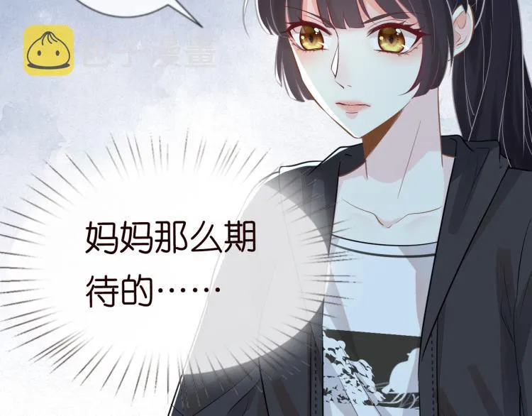 第11话 四哥的秘密 第59页