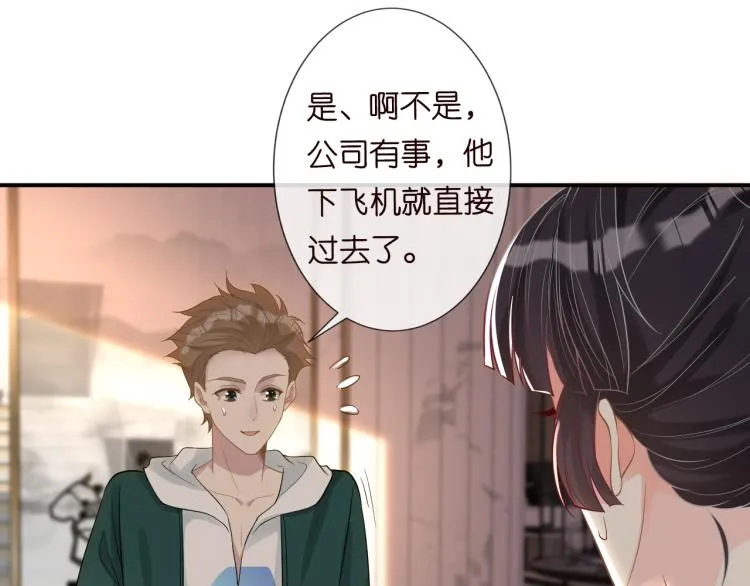 第11话 四哥的秘密 第61页