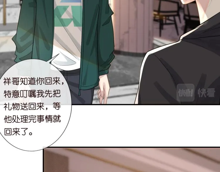 第11话 四哥的秘密 第62页
