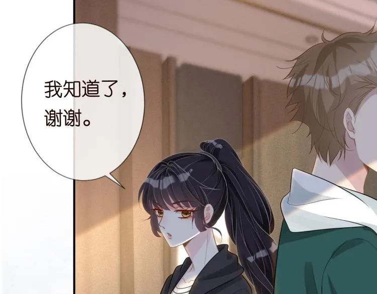 第11话 四哥的秘密 第63页