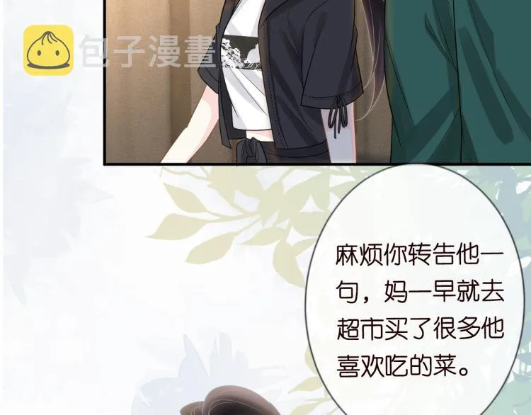 第11话 四哥的秘密 第64页