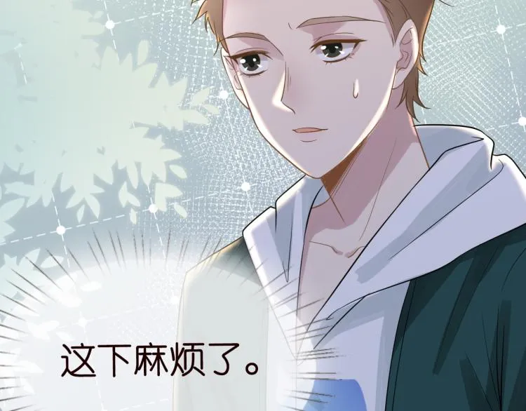第11话 四哥的秘密 第69页