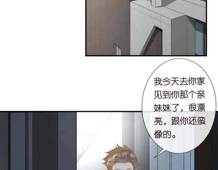 第11话 四哥的秘密 第72页