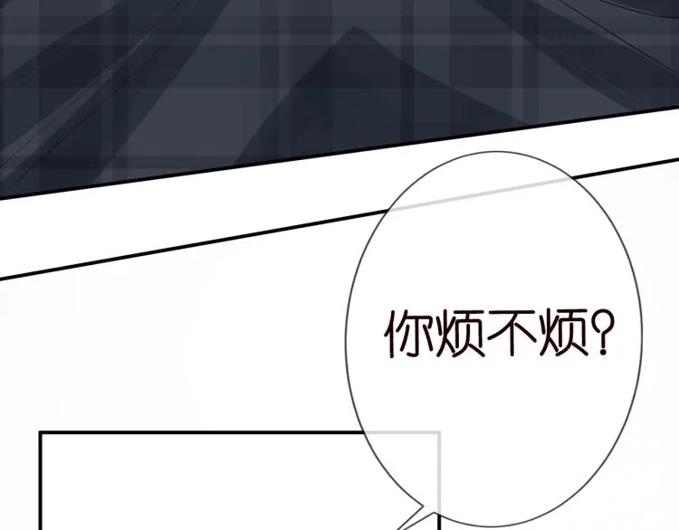 第11话 四哥的秘密 第78页