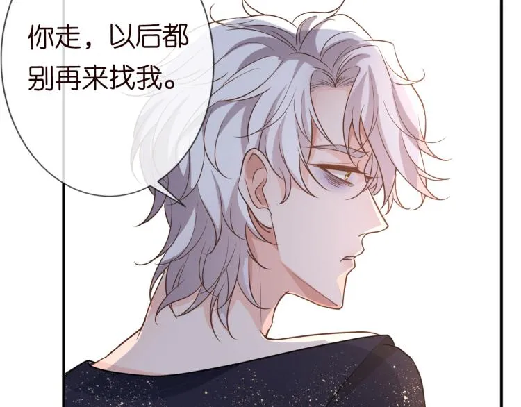 第11话 四哥的秘密 第83页