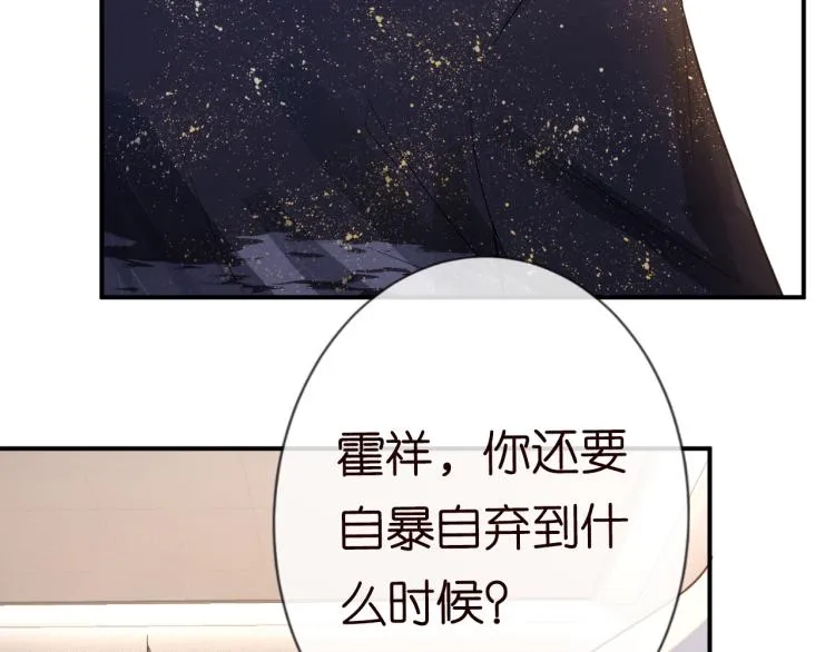 第11话 四哥的秘密 第84页