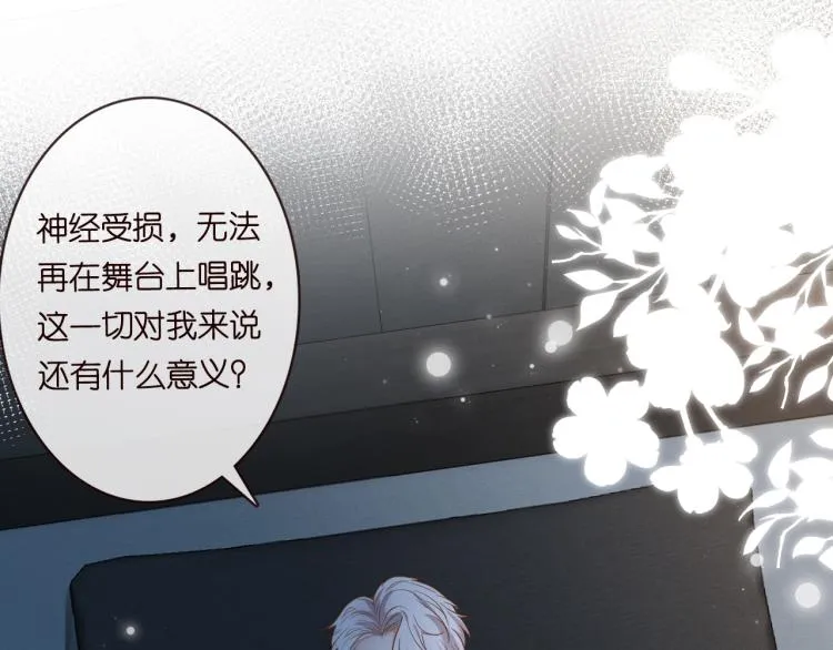 第11话 四哥的秘密 第88页