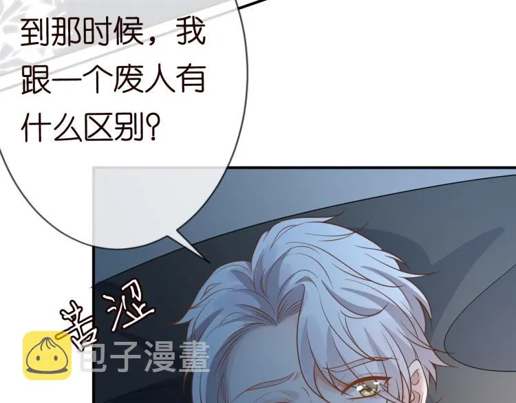 第11话 四哥的秘密 第91页
