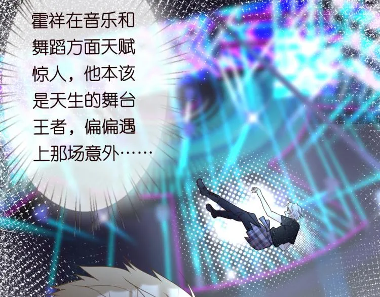 第11话 四哥的秘密 第93页