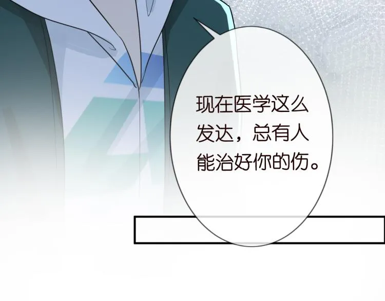 第11话 四哥的秘密 第95页