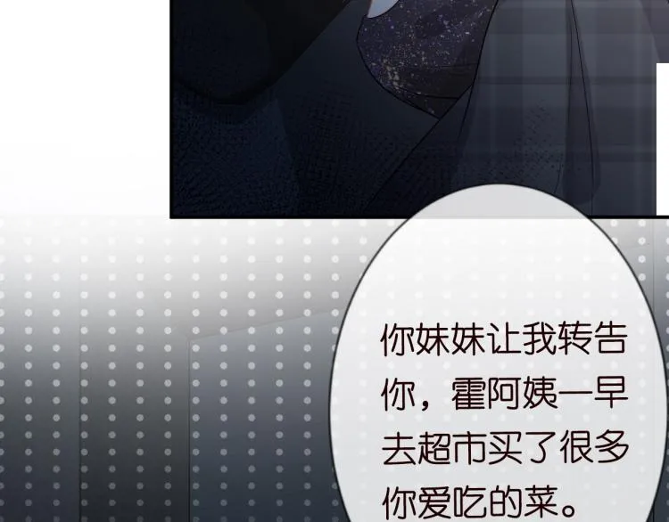 第11话 四哥的秘密 第100页