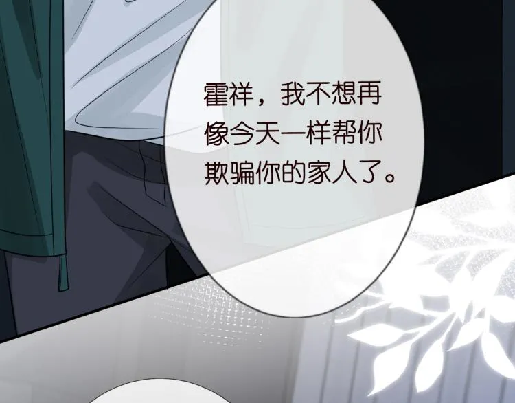 第11话 四哥的秘密 第103页