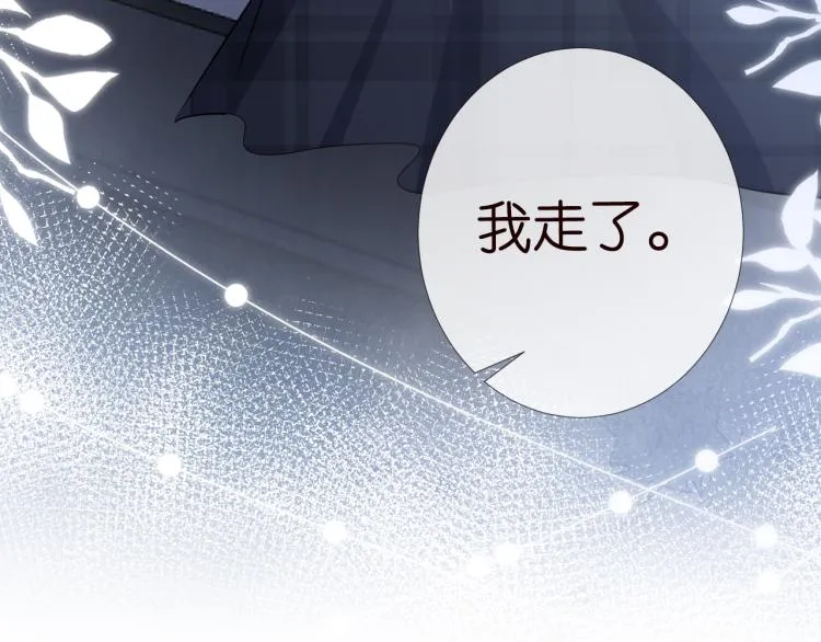 第11话 四哥的秘密 第106页