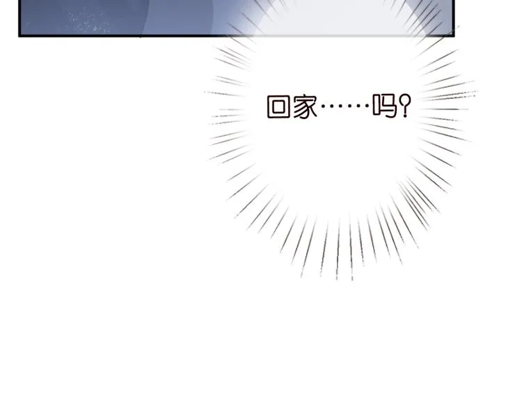 第11话 四哥的秘密 第109页