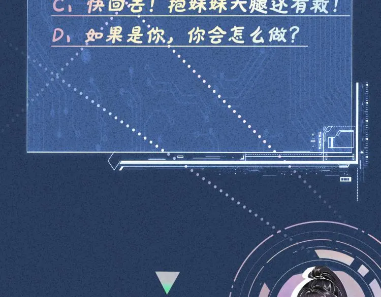 第11话 四哥的秘密 第113页