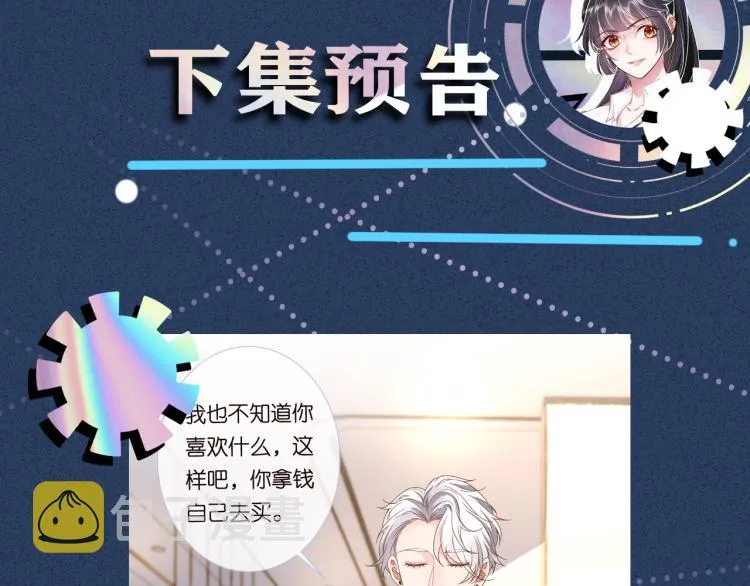 第11话 四哥的秘密 第114页