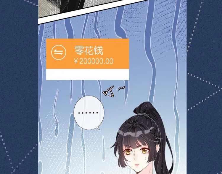 第11话 四哥的秘密 第118页