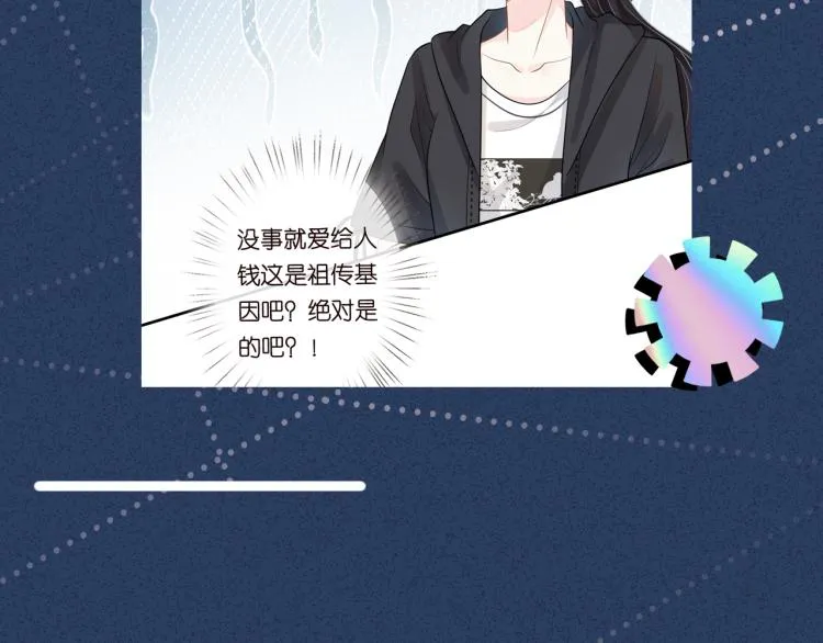 第11话 四哥的秘密 第119页