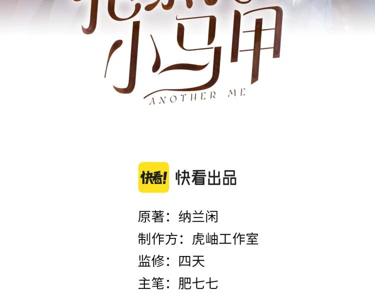 第12话 祖传基因 第3页
