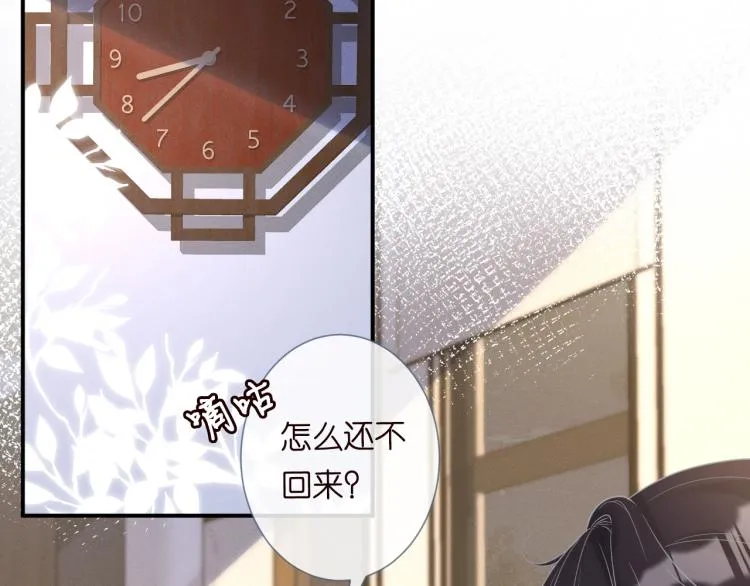第12话 祖传基因 第7页