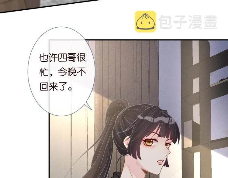 第12话 祖传基因 第10页
