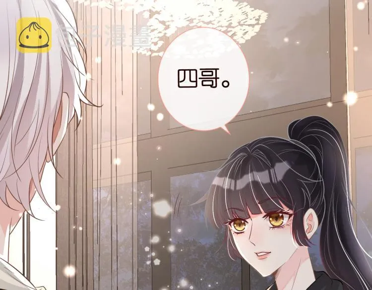 第12话 祖传基因 第25页