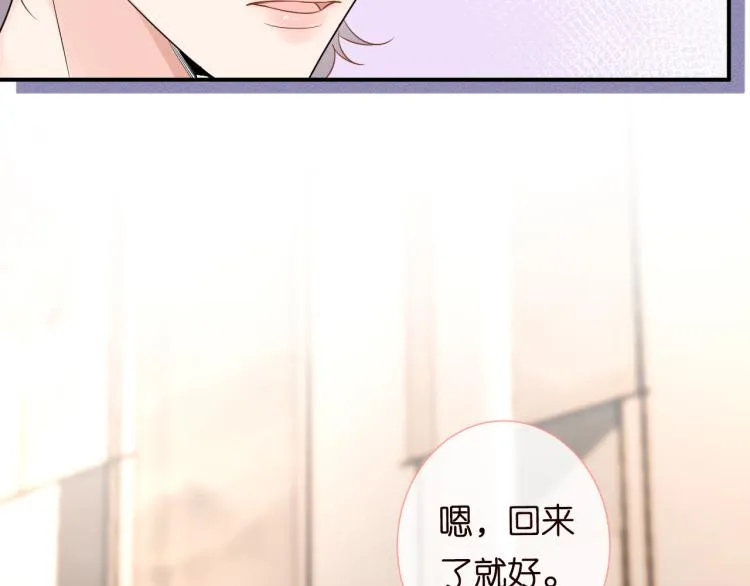 第12话 祖传基因 第28页