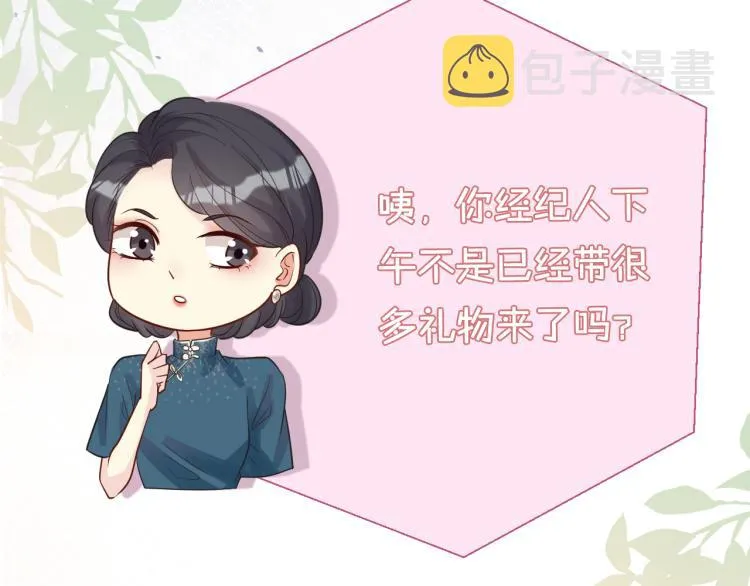 第12话 祖传基因 第35页