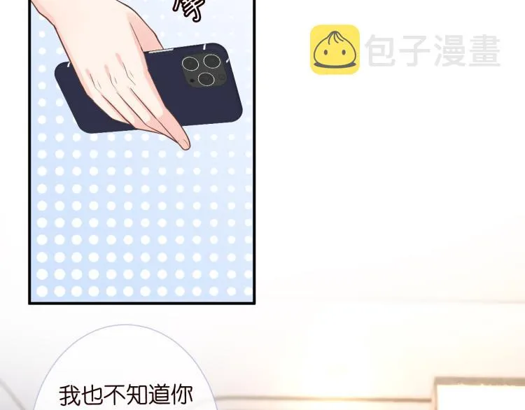 第12话 祖传基因 第42页