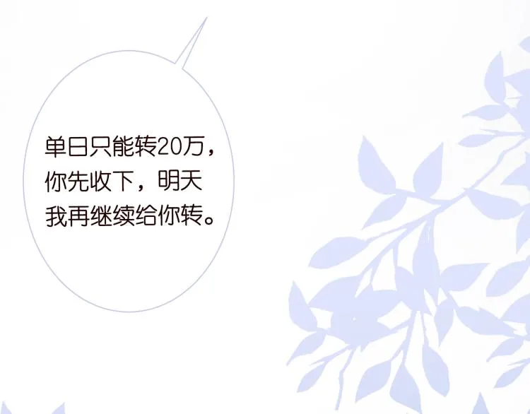 第12话 祖传基因 第45页