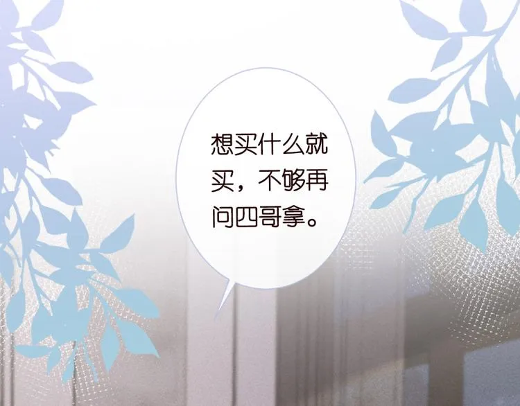 第12话 祖传基因 第46页