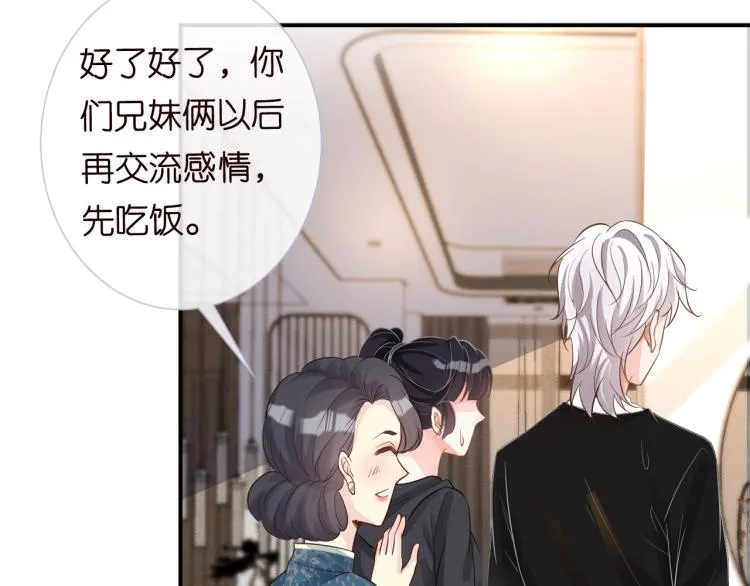 第12话 祖传基因 第52页