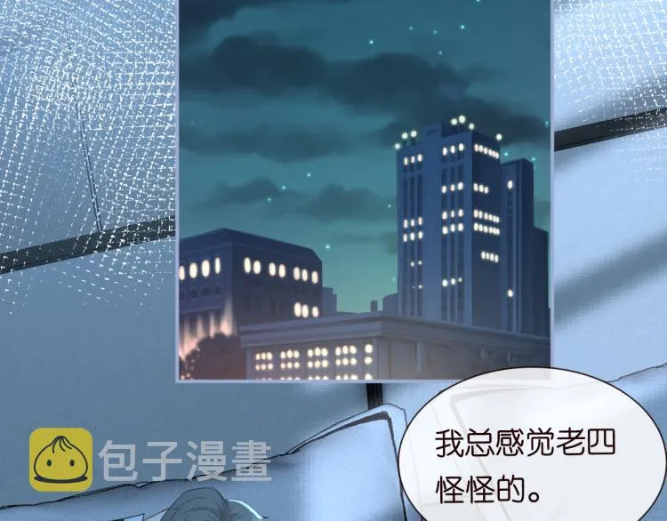 第12话 祖传基因 第62页