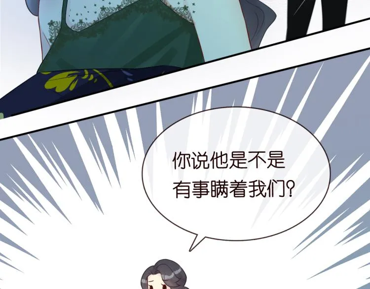 第12话 祖传基因 第66页