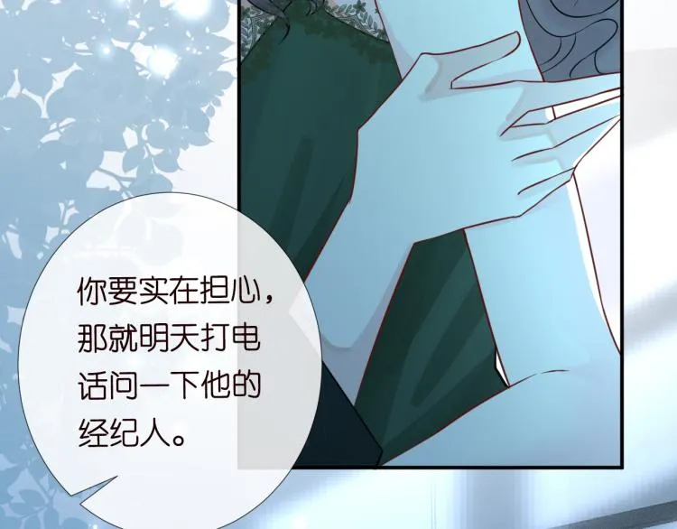第12话 祖传基因 第69页